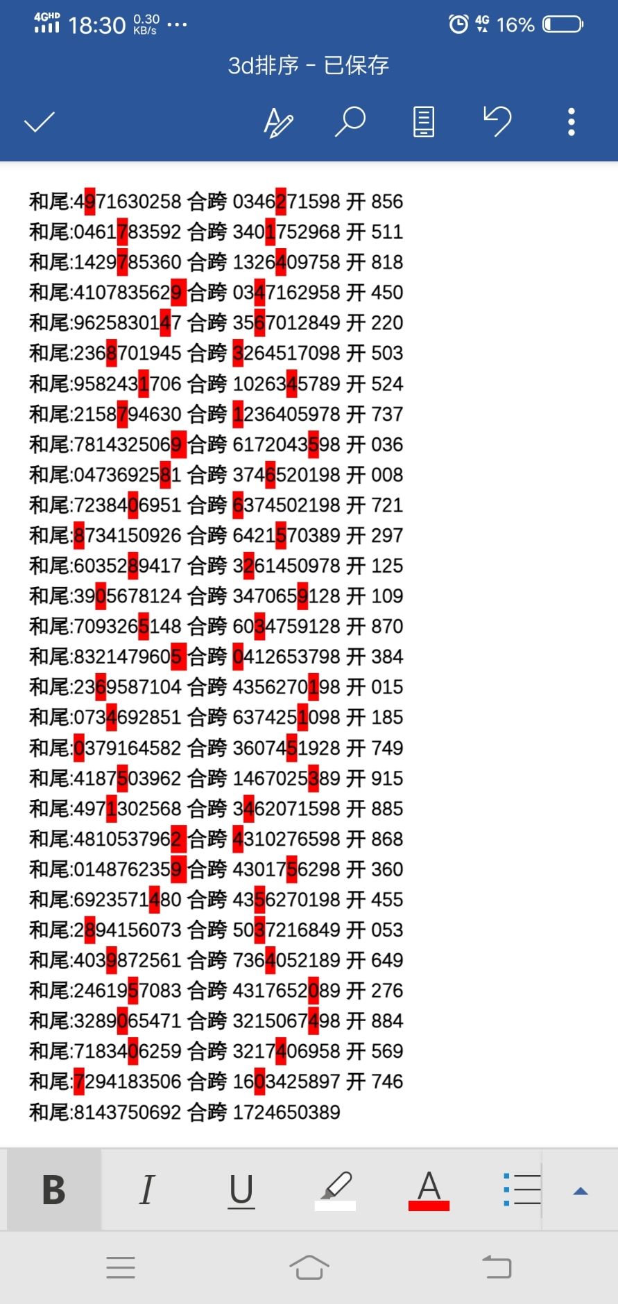 包含澳门137期三码中特的词条