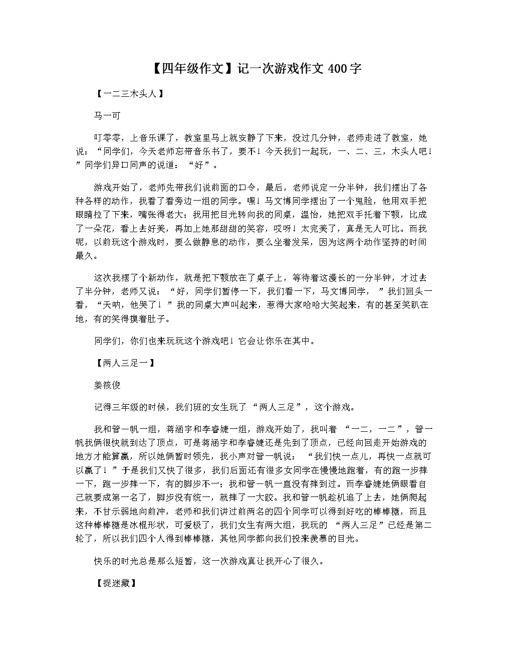 码四字中特玄机(六部玄机码中码什么意思)