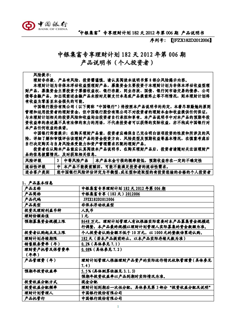 2019年006期五码中特(2019年30码必中特006期)