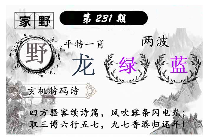 六肖12码中特(六肖12码中特期期准)