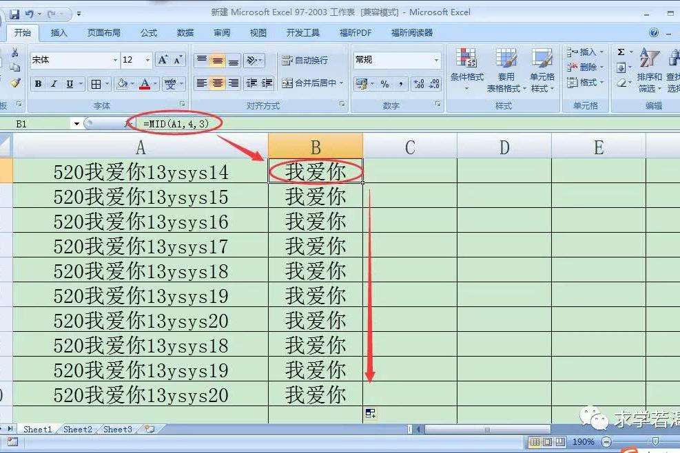 新公式14码中特(15码中特方法公式)