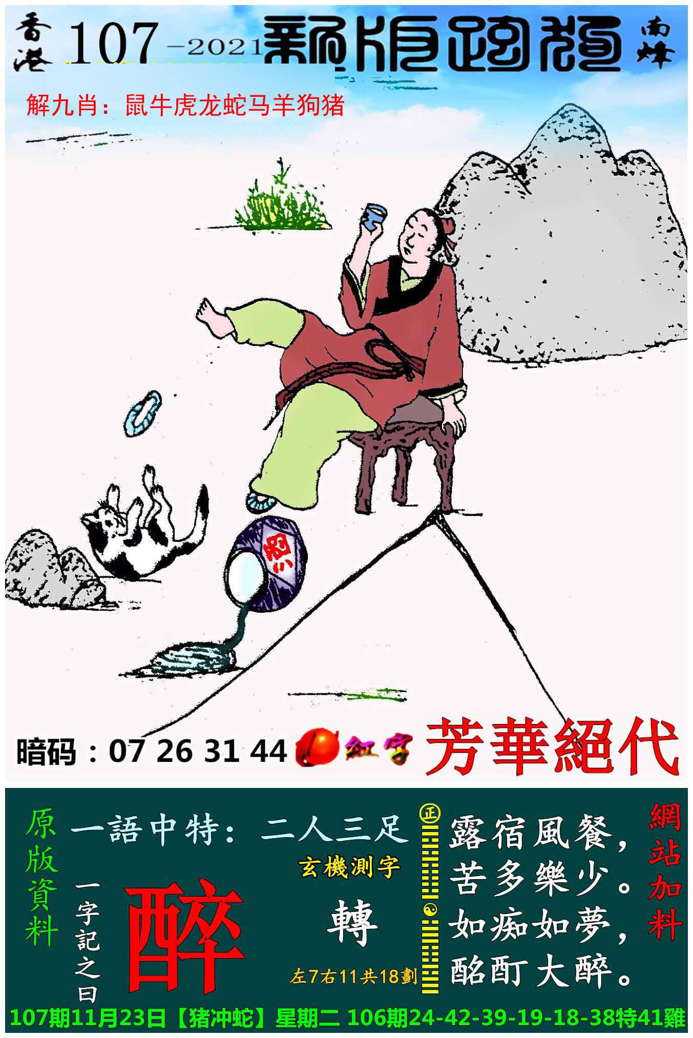 管家婆五肖五码中特(管家婆五肖五码资料大全)