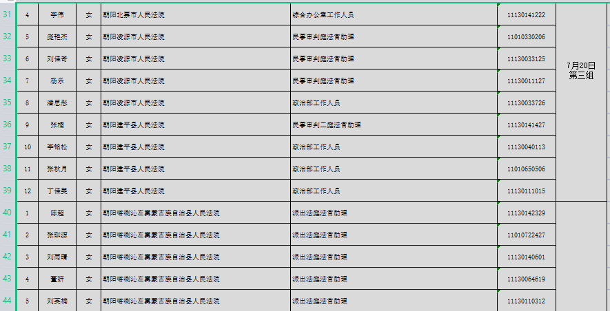 包含福田法院2码一中的特的词条