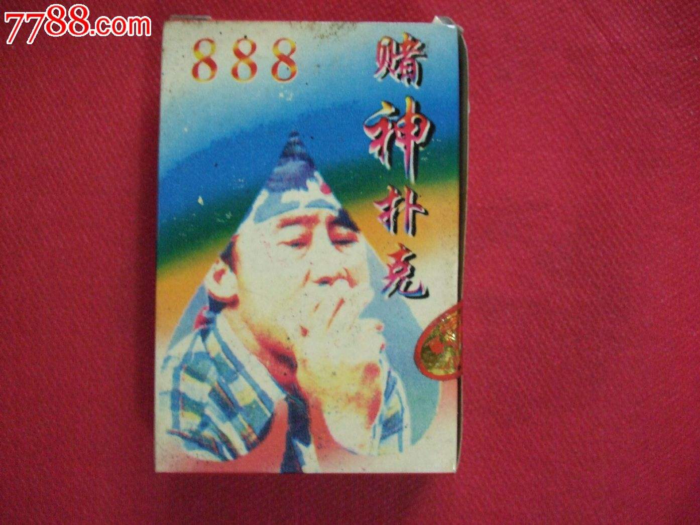 赌神在现1码中特(赌侠999999kk中特12码)