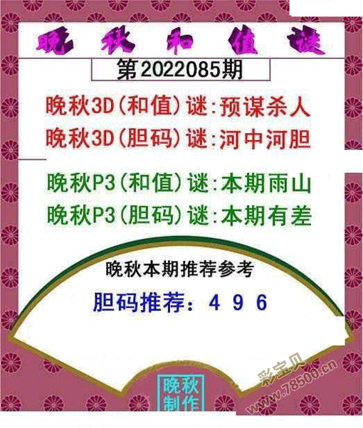 085期30码中特(30码期期必中特149期)