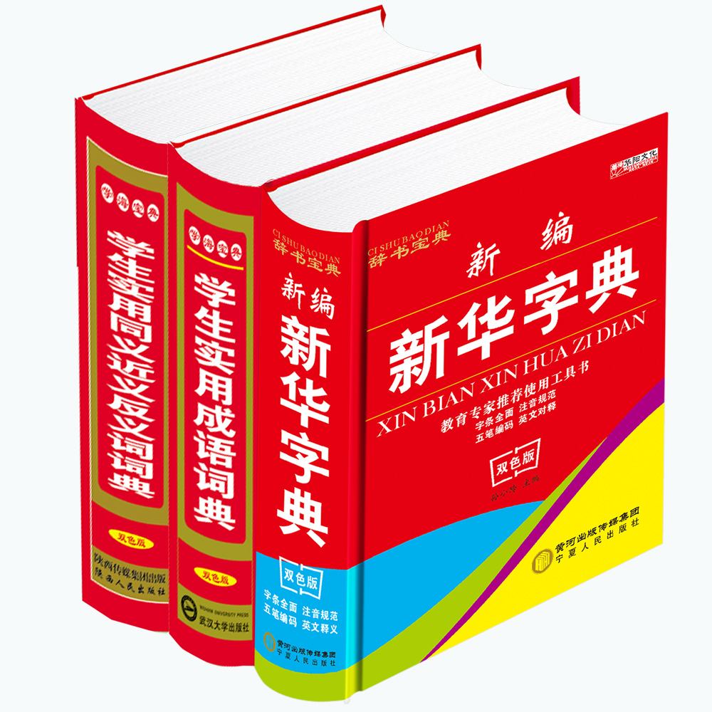 新华词典两码中特(三码中特香港三码资料杳一)