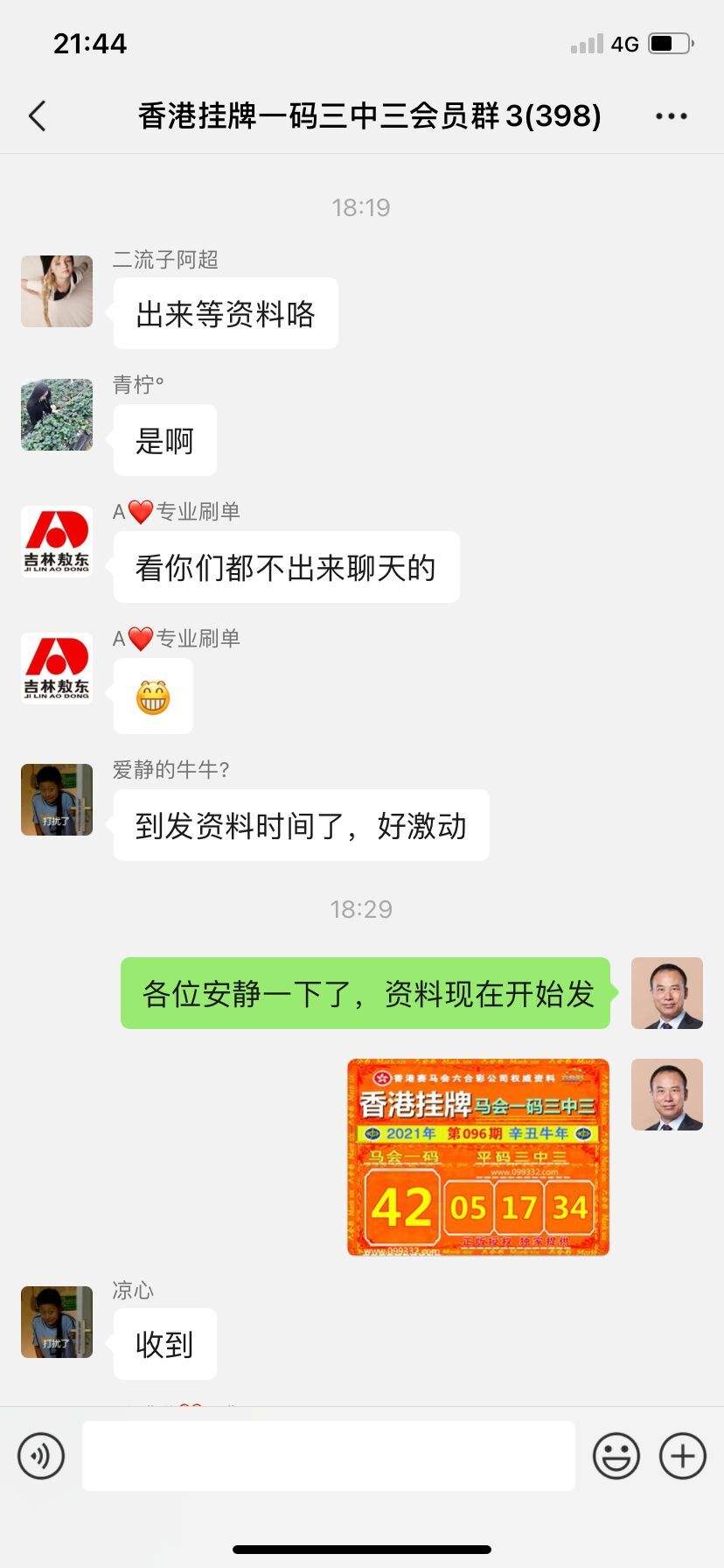 关于马会经会员1码100%中特的信息