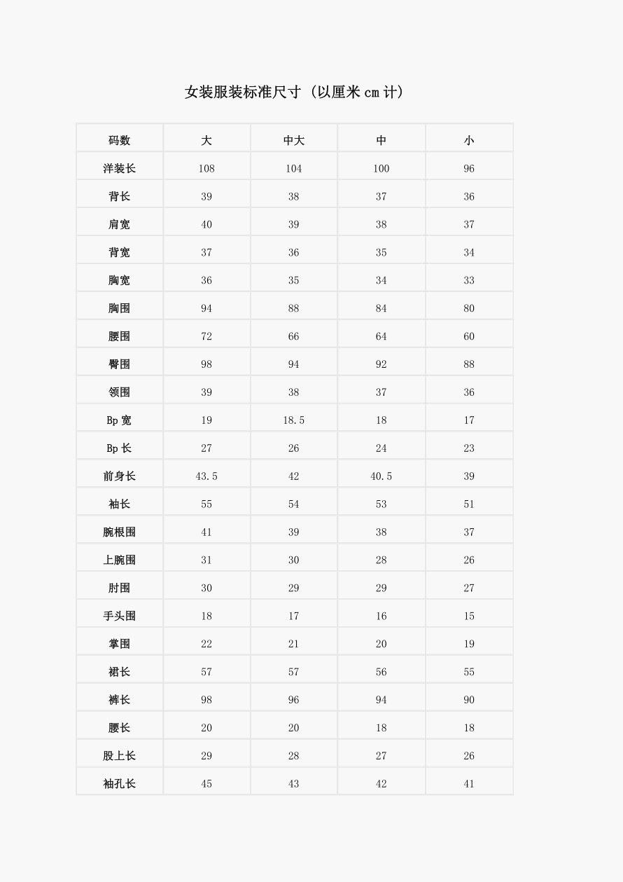 包含24码中特(60中50)的词条