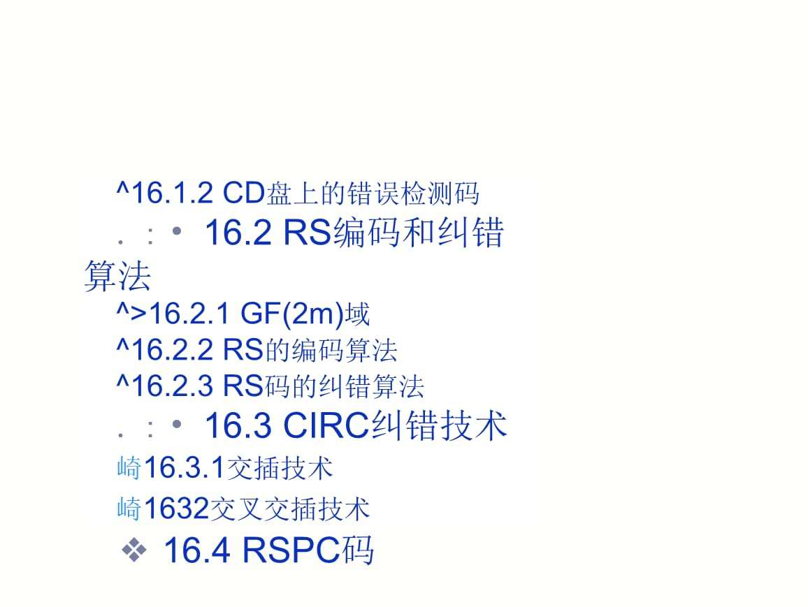 多媒体技术10码中特的简单介绍