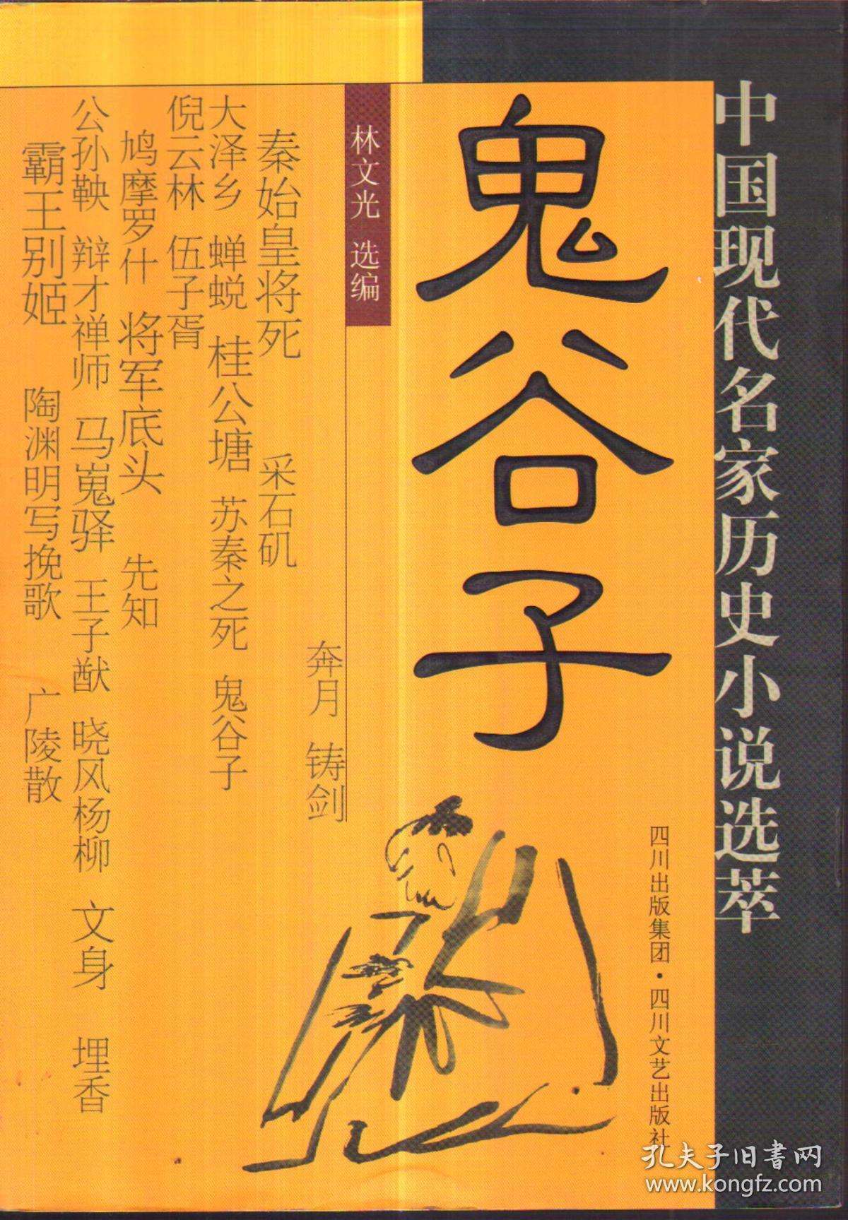 2019鬼谷子四肖八码中特(2019年118期精品四肖四码中特)