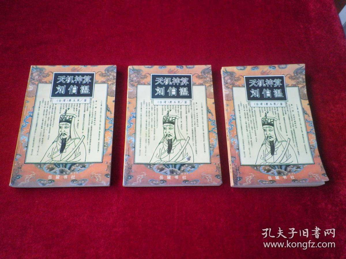 刘伯温三有三码中特(刘伯温三码中特选料9)