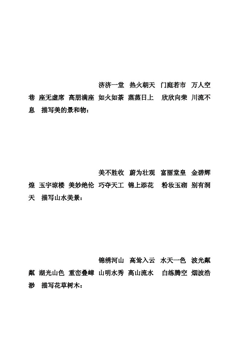 暑气蒸人九码中特的简单介绍