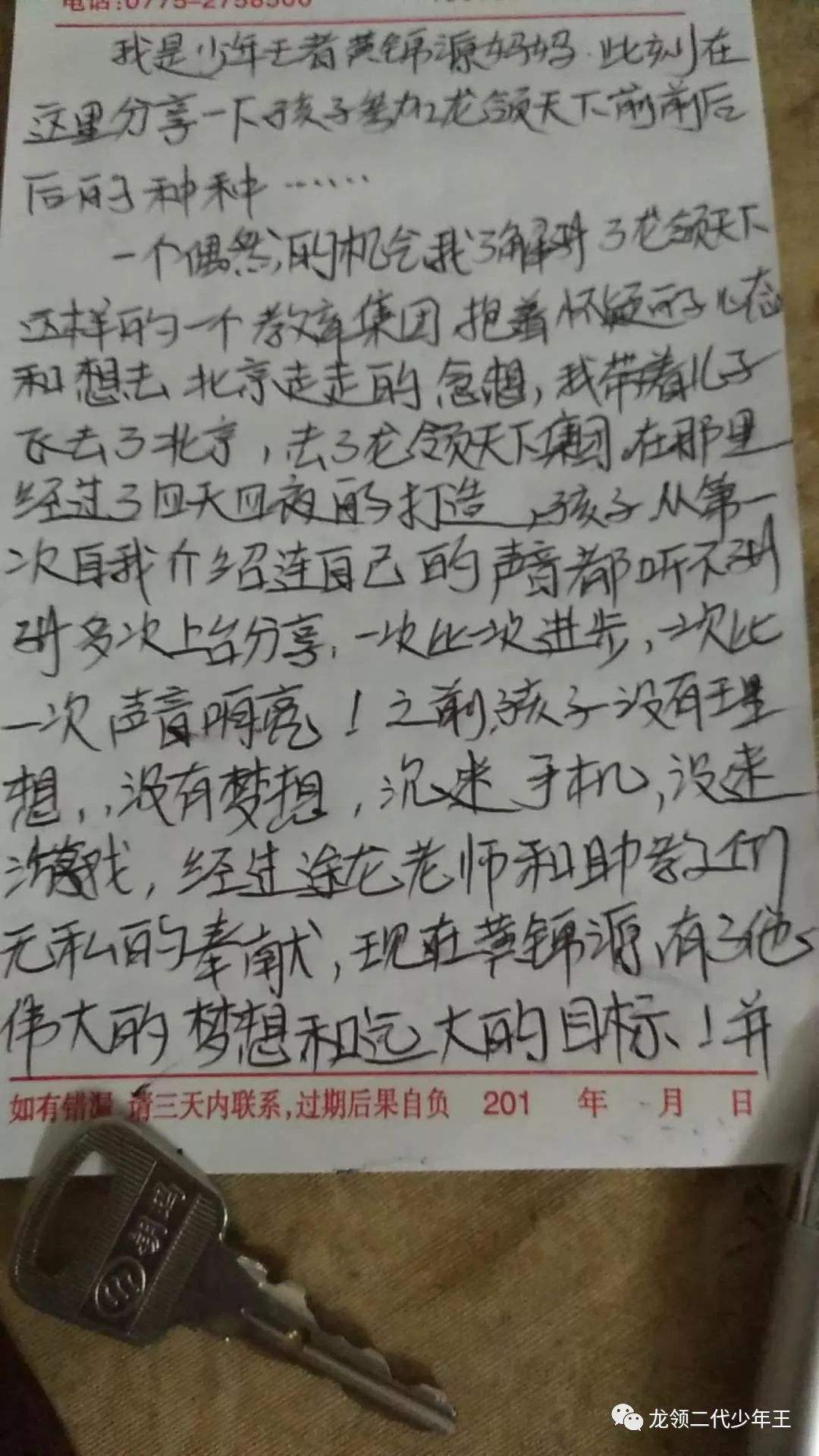 关于王中王管家婆四肖三码必中特的信息