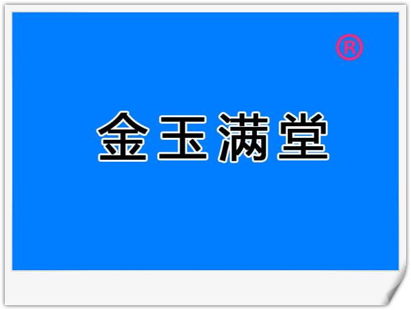 白小姐肖一码四不像中特(白小姐四不像生肖必中公开一码)