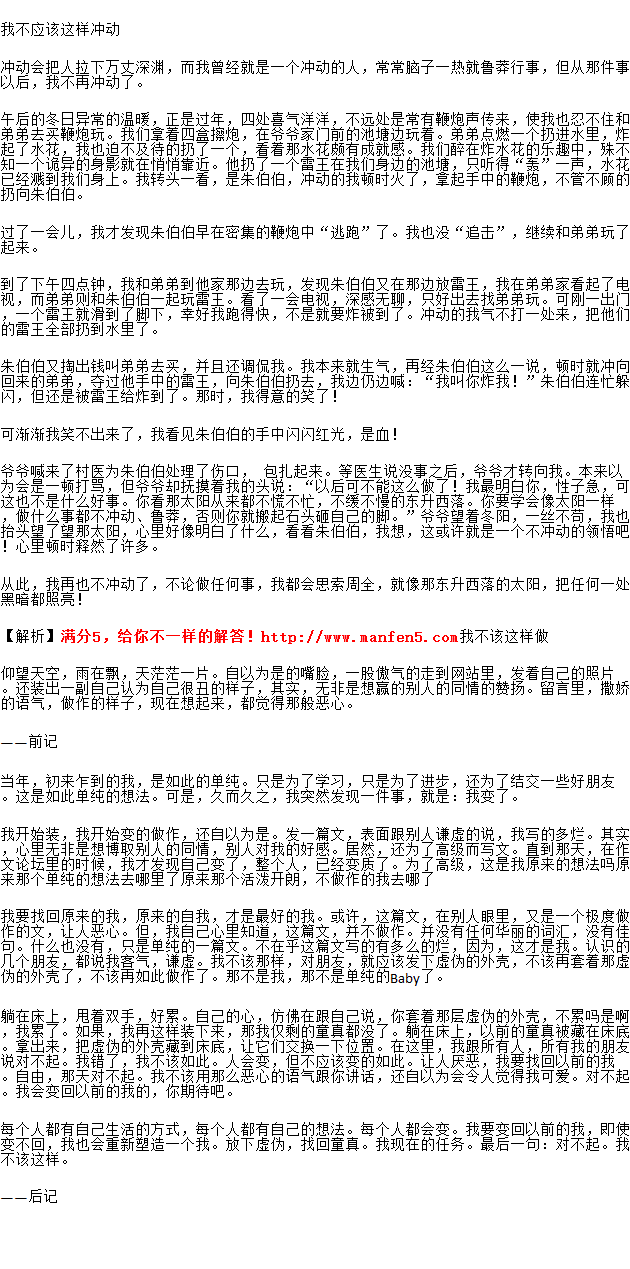 包含回首往事8码中特的词条