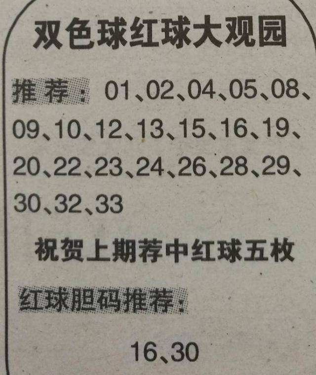 141期东成西就8码中特(东成西就八码免费中特77期)