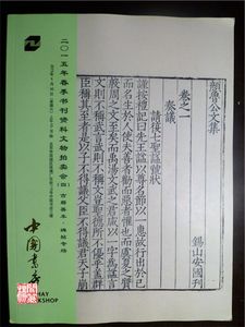 四码中特书刊(三码中特书籍网)