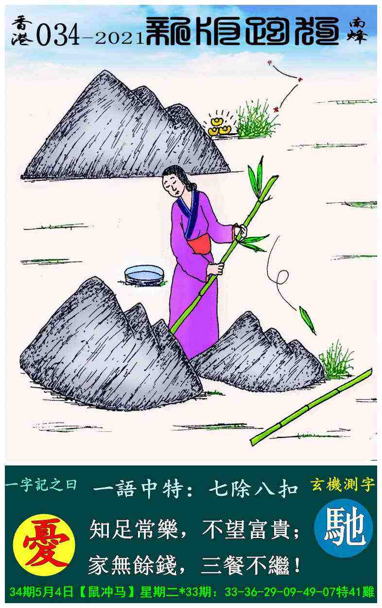 神算子七码中特(神算子三码中特论坛)