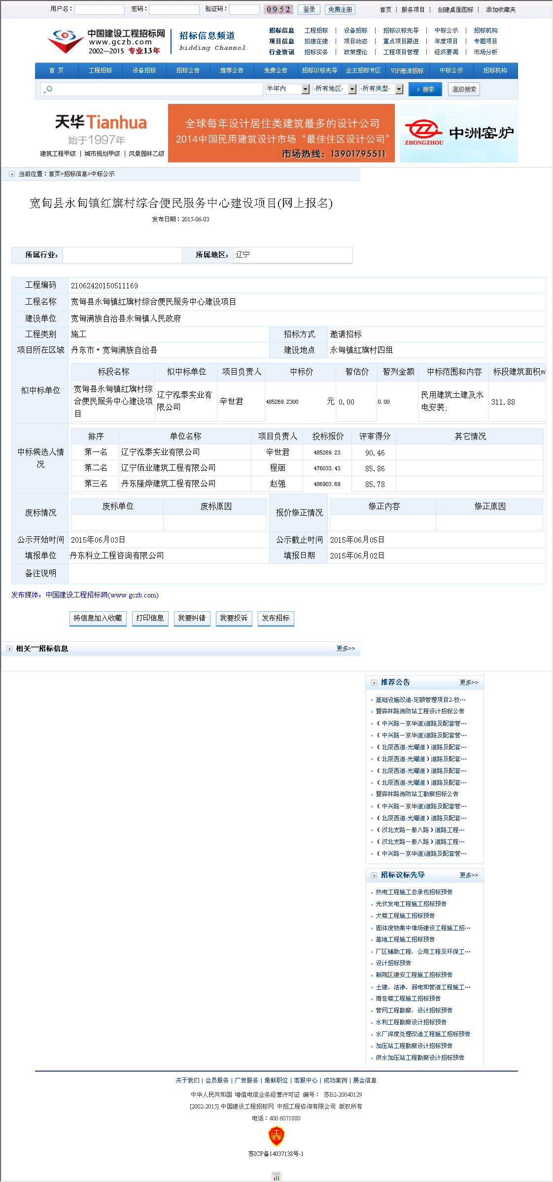 五码中特期期准便民网(三码中特期期准免费公开)