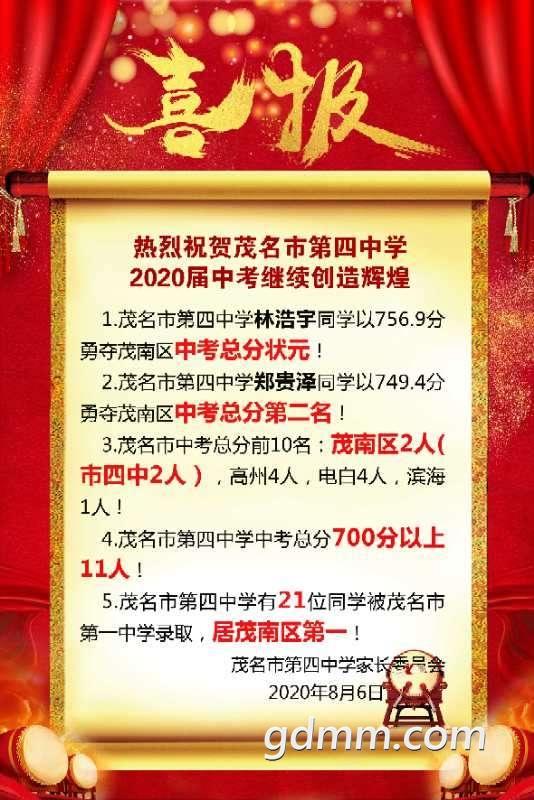 关于准确大师平特4码四中二的信息