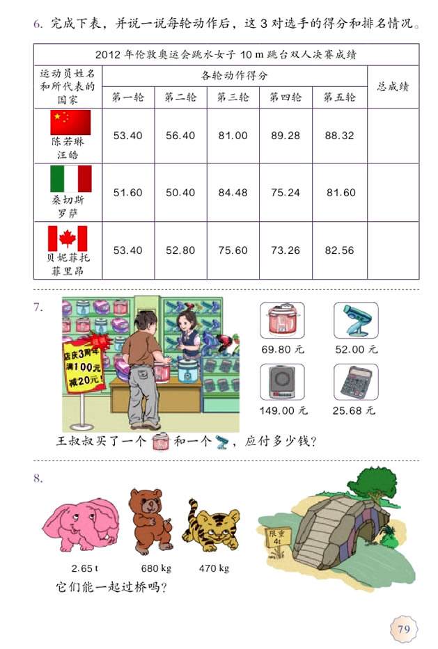 小数中特猜一号码(双数中特小小买打一数字)