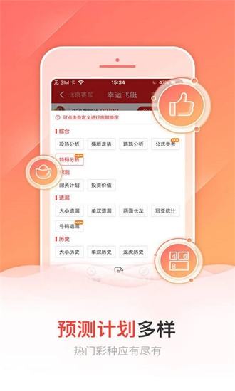 30码期期必中特图精(30码期期必中特2018年)