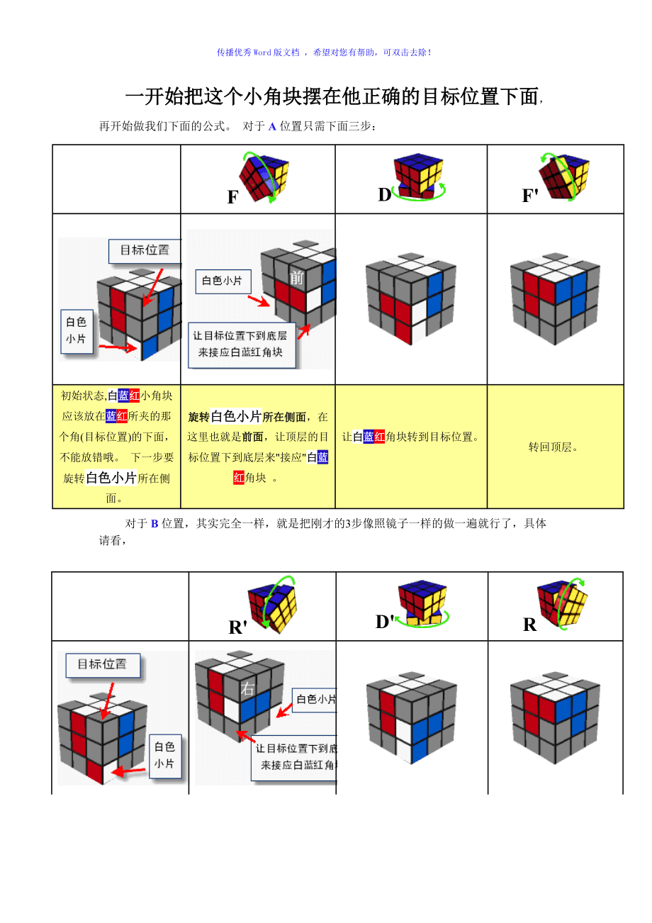 包含死公式3码中特的词条