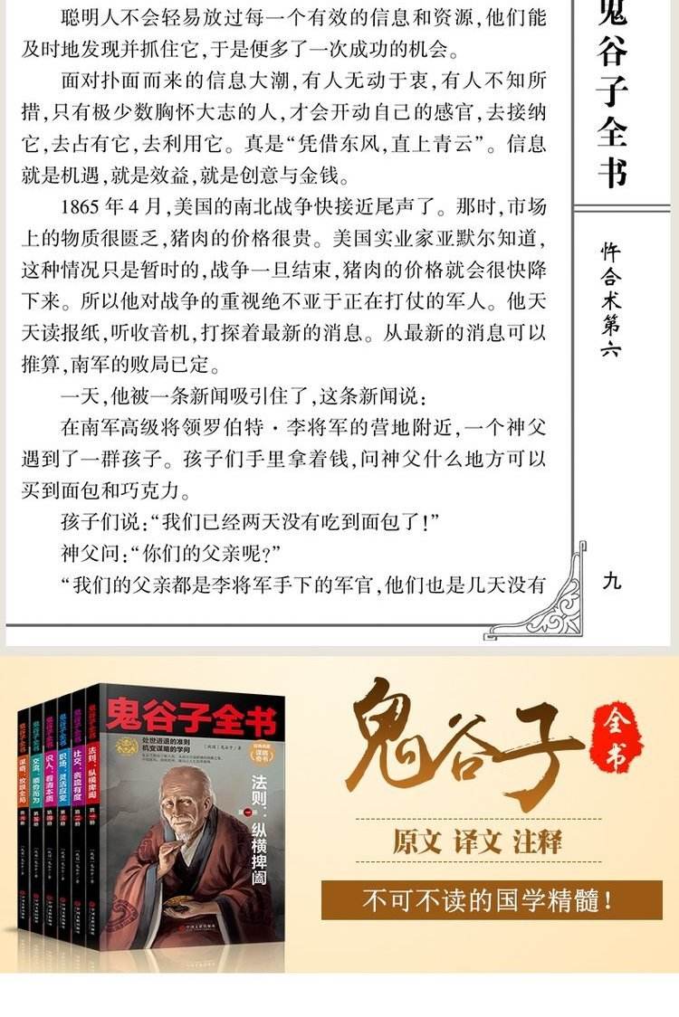 鬼谷子6码中特(鬼谷子一肖一码资料)