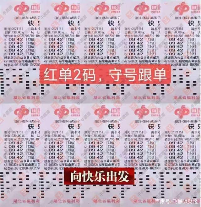 8码中特连准13期151(2021117期特马八码中特)