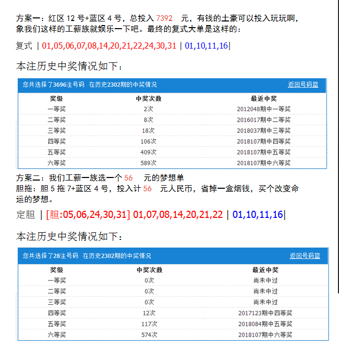 62期30码期期必中特(2018年30码期期必中特图片)