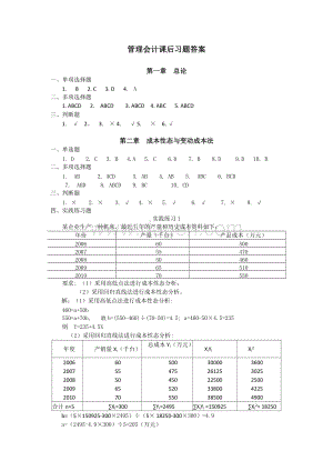 移樽就教10码中特的简单介绍