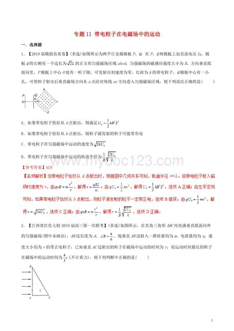 2018年电磁场10码中特的简单介绍