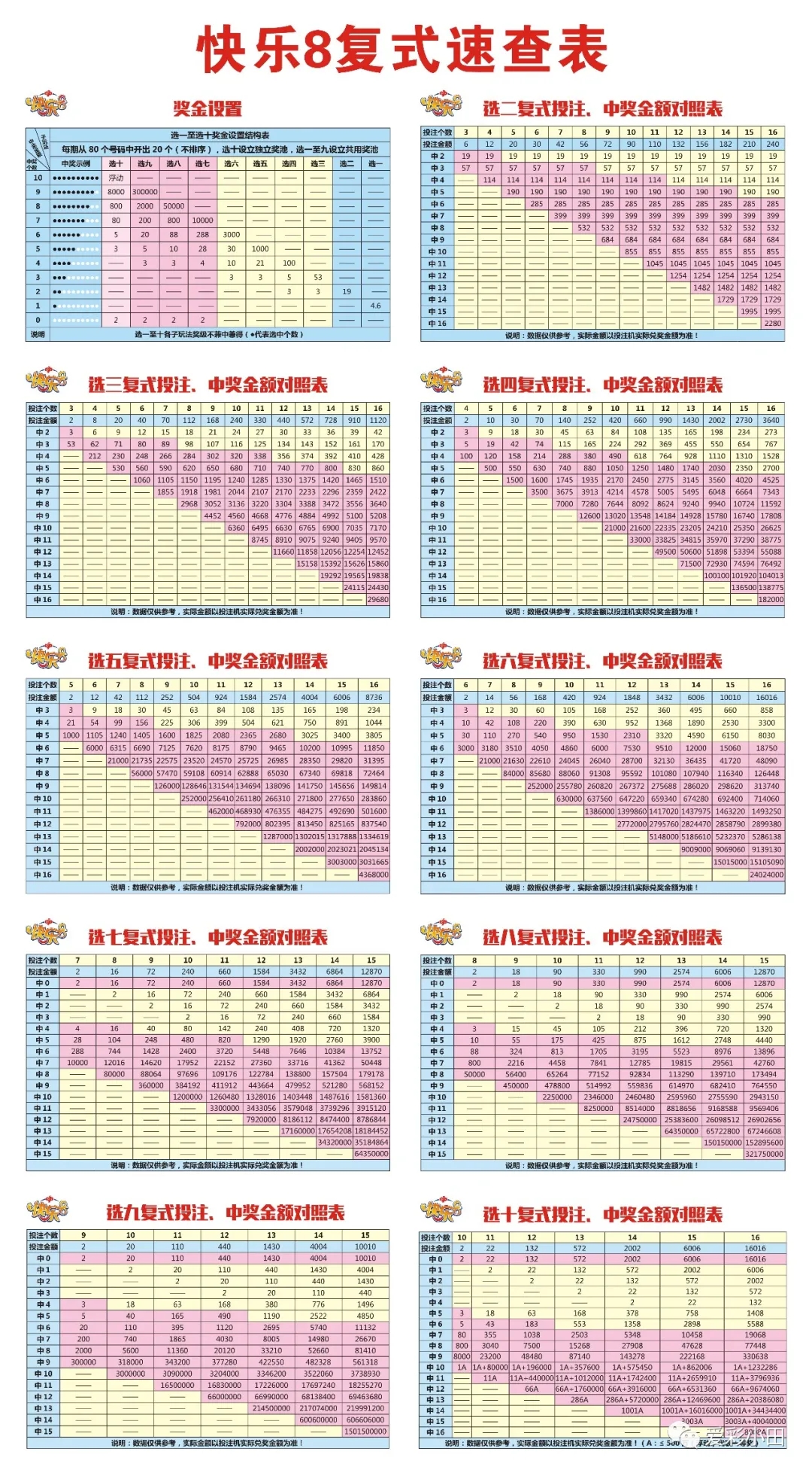 090期内部18码中特(090期内部三码中特图大公开)