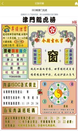 四码中特资料(三码中特最全资料)