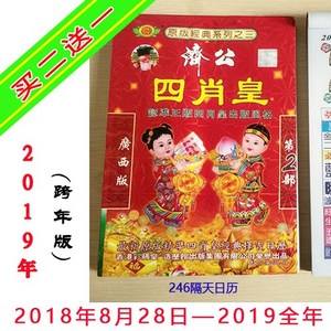 2017刘伯温十码中特(2016年刘伯温5码中特)