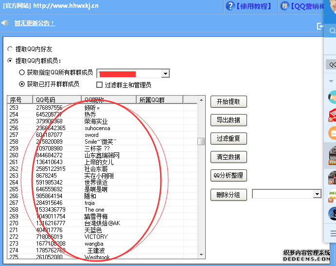 10码中特qq群(10码中特是哪个网站)