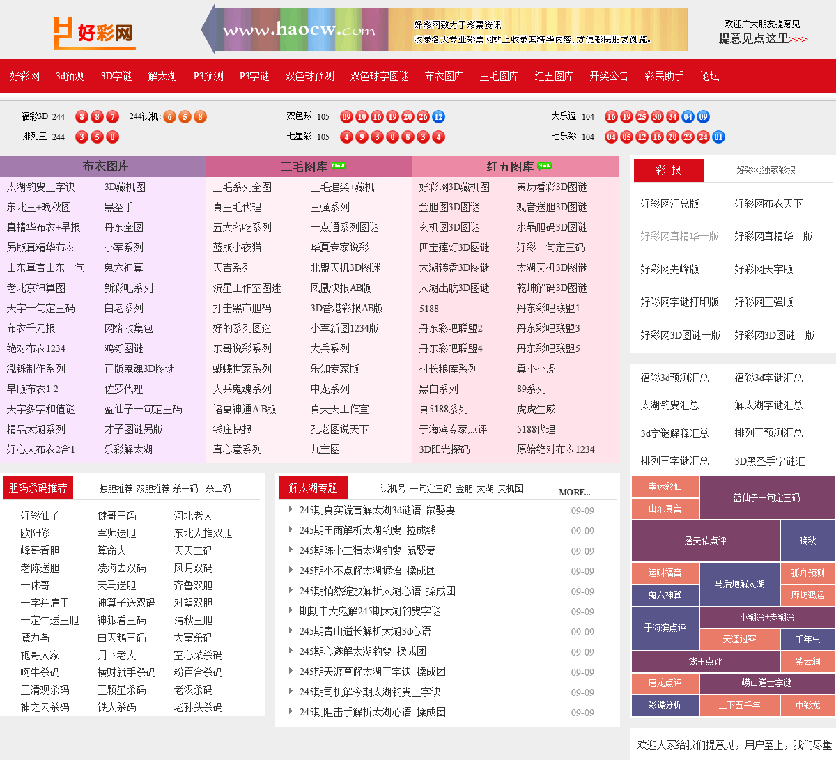 930好彩十码三期必中特一(930zl好彩十码三期必中特)