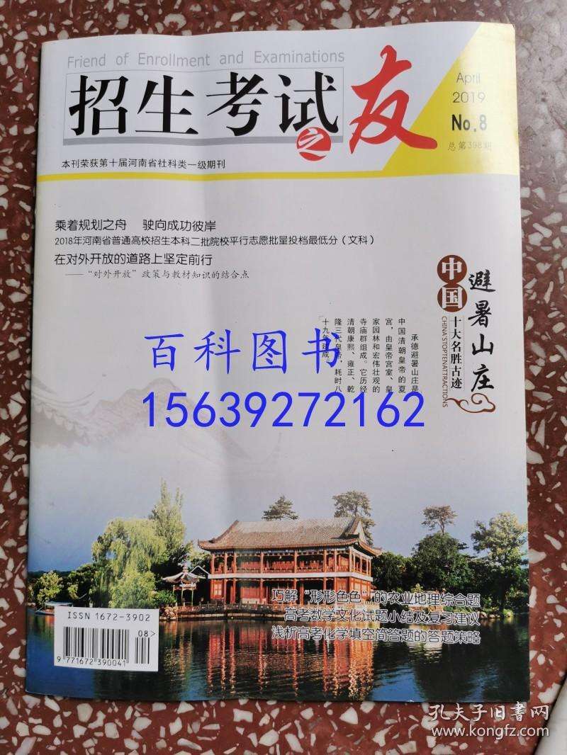 2019年第83期五码中特(最准资料精选三码中特139期)