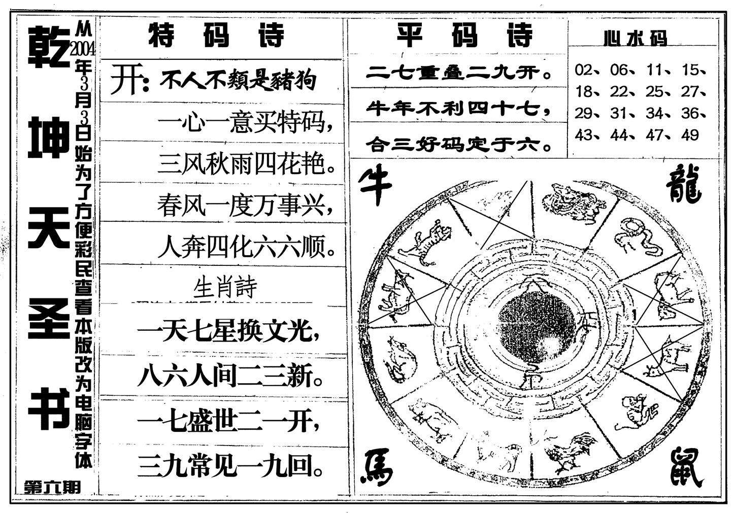 王中王五码中特资料(王中王精选五码中特16049)