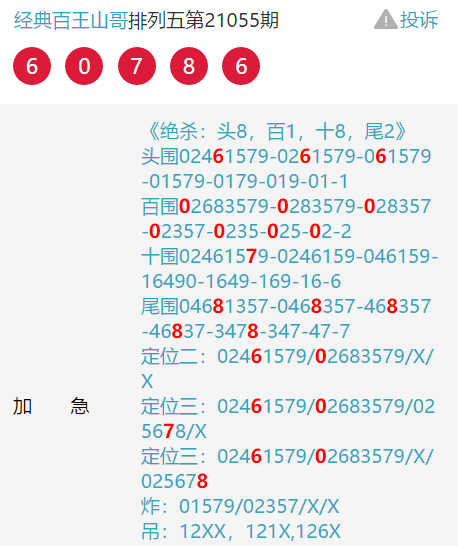 港彩开码6码中特(六码中特资料免费公开)