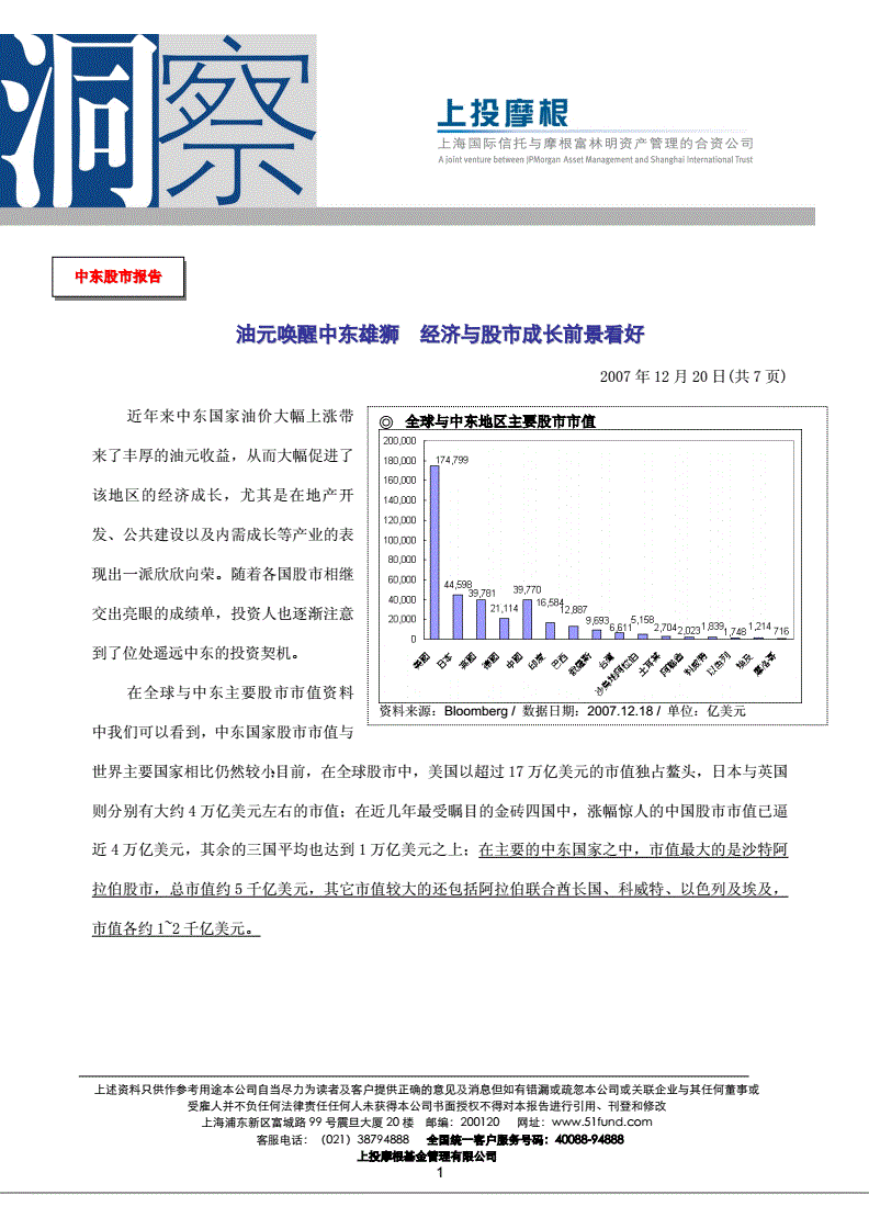 中东油王二肖六码中特(王中王精选三码三肖爆特)