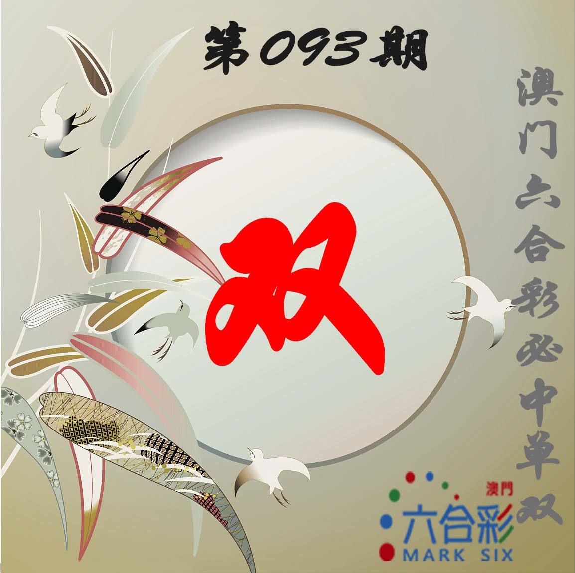 5肖18码中特(26期四肖八码必中特)