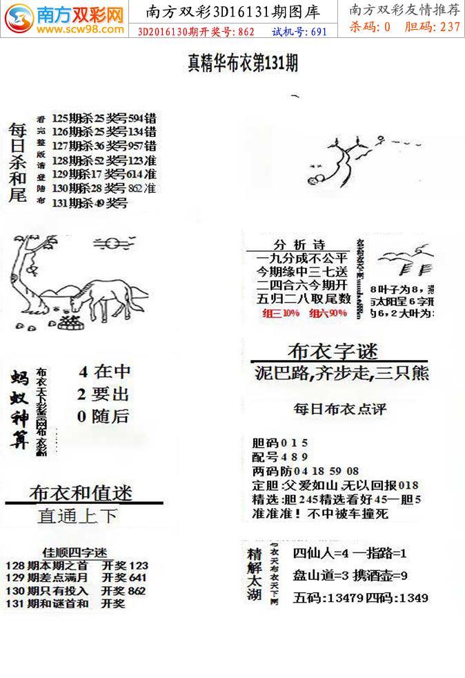 131期1码中特(精选3码中特126期)