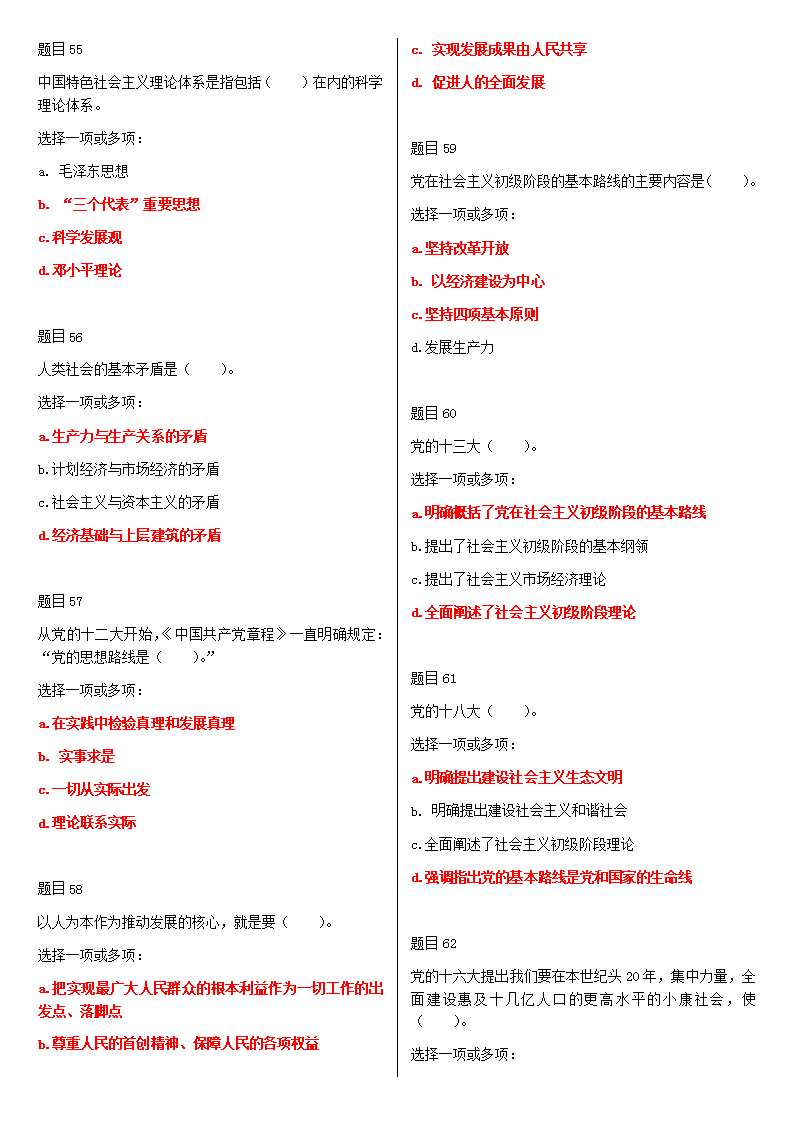 2019一肖2码中特(2019年两肖四码中特)