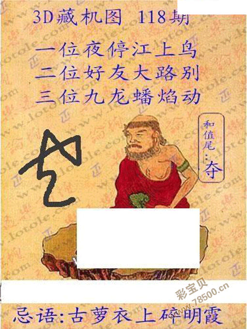 118期六码中特(精选3码中特126期)