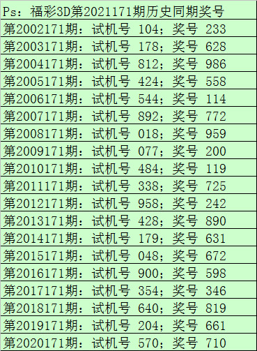 最准三码中特期期资料(三码中特期期免费公开资料)