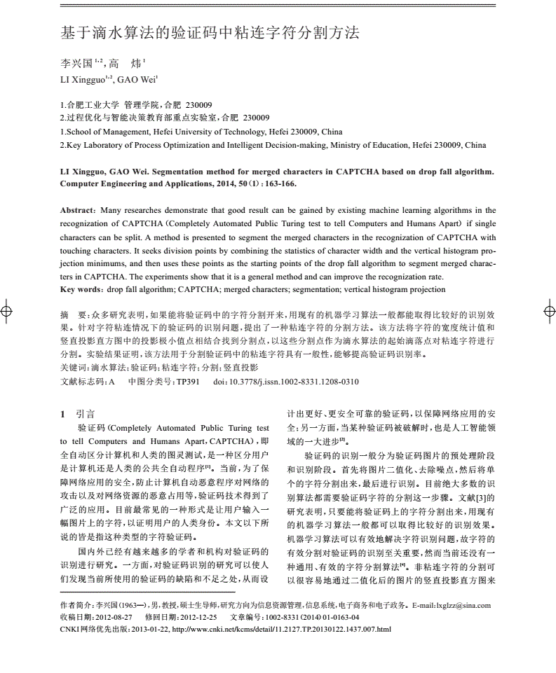 22期滴水联盟六码中特(201702期25码中特)