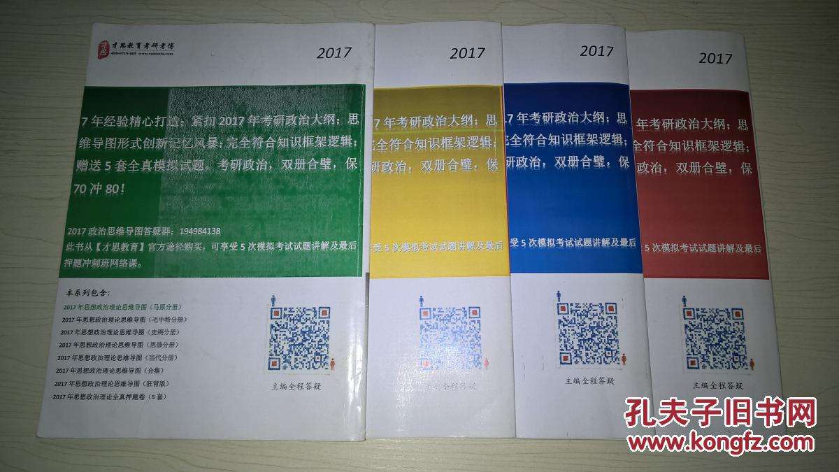 关于2017五码中特精准网址的信息