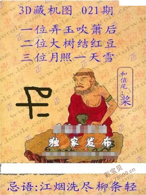 期期20码中特(三十码中特期期必中资料,两码中特)