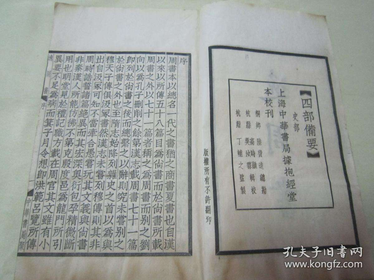 四码中特书刊(四码中特百度贴吧)